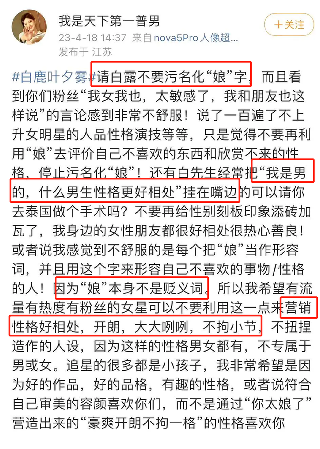明明是女人，但却自称是“男人”，承认自己的性别有那么难吗？