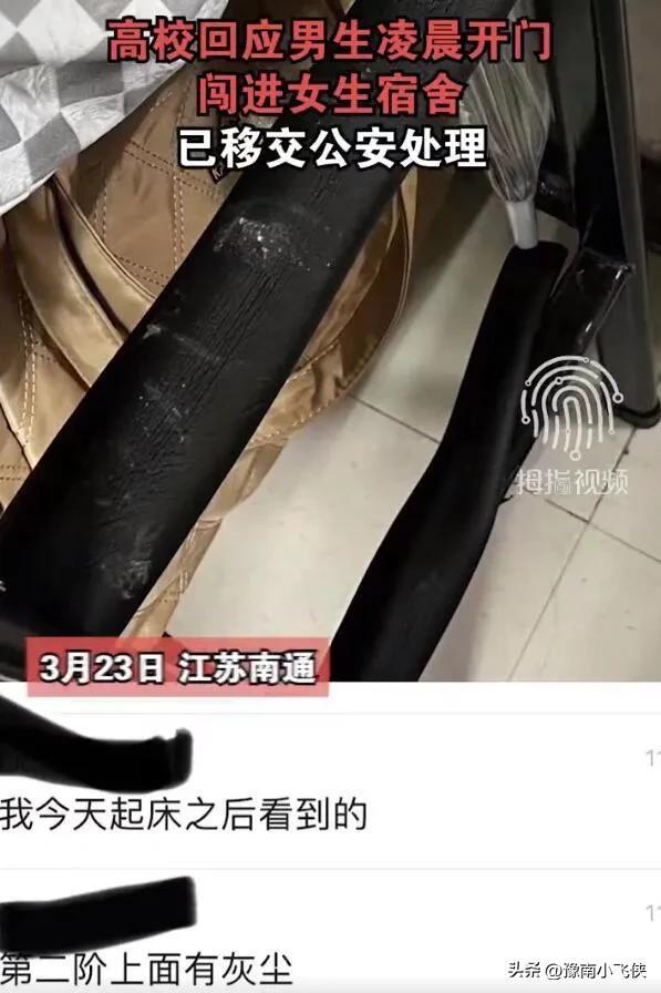 江苏一男生凌晨闯进女生宿舍爬床摸女生腿，热评：荷尔蒙如此骚动
