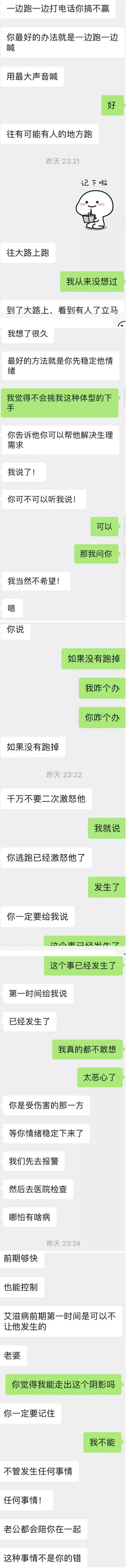 以戴套为由机智反杀性侵者事件