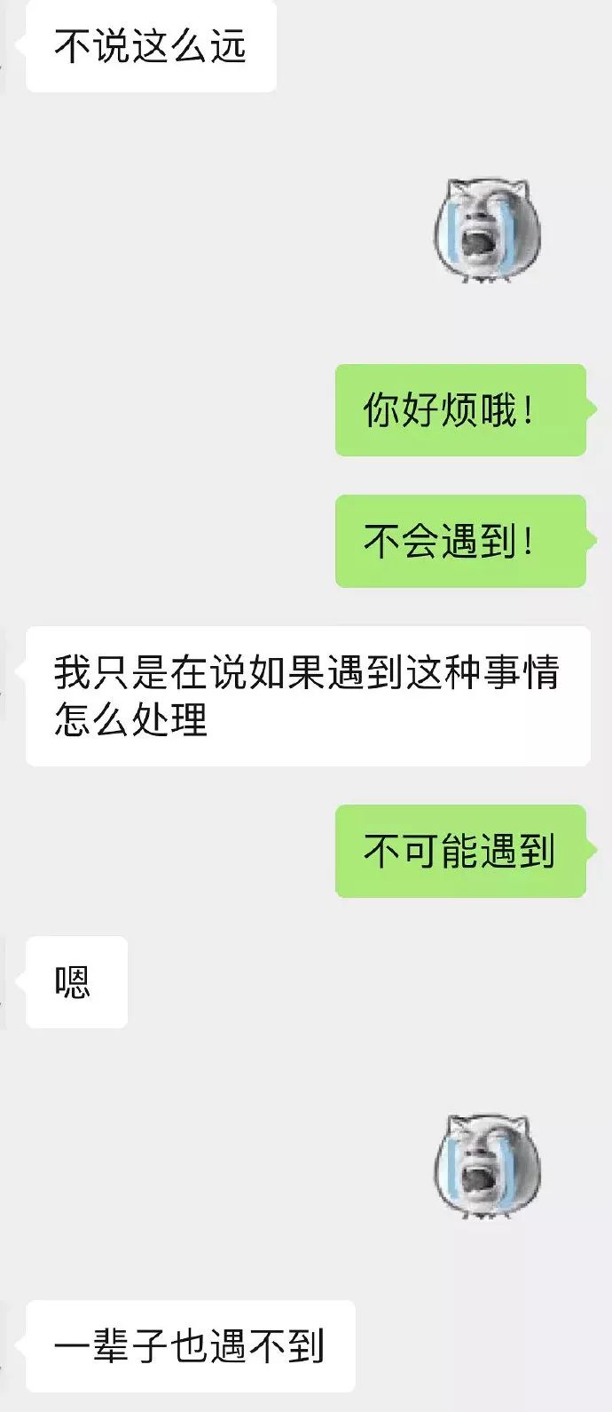 以戴套为由机智反杀性侵者事件