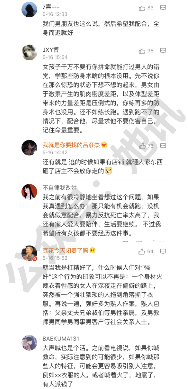 以戴套为由机智反杀性侵者事件