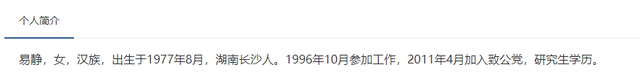 湖南长沙9县市区14名美女区长副市长副县长，看看她们管着你什么
