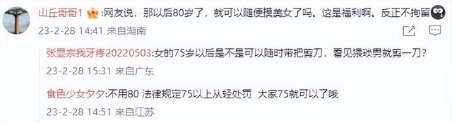 江苏女子被83岁房东搂抱袭胸，报警后被告知：年龄过大不能执行