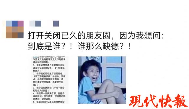 代替好友报名《男生女生向前冲》、授权器官捐赠……这些“恶作剧”侵权了
