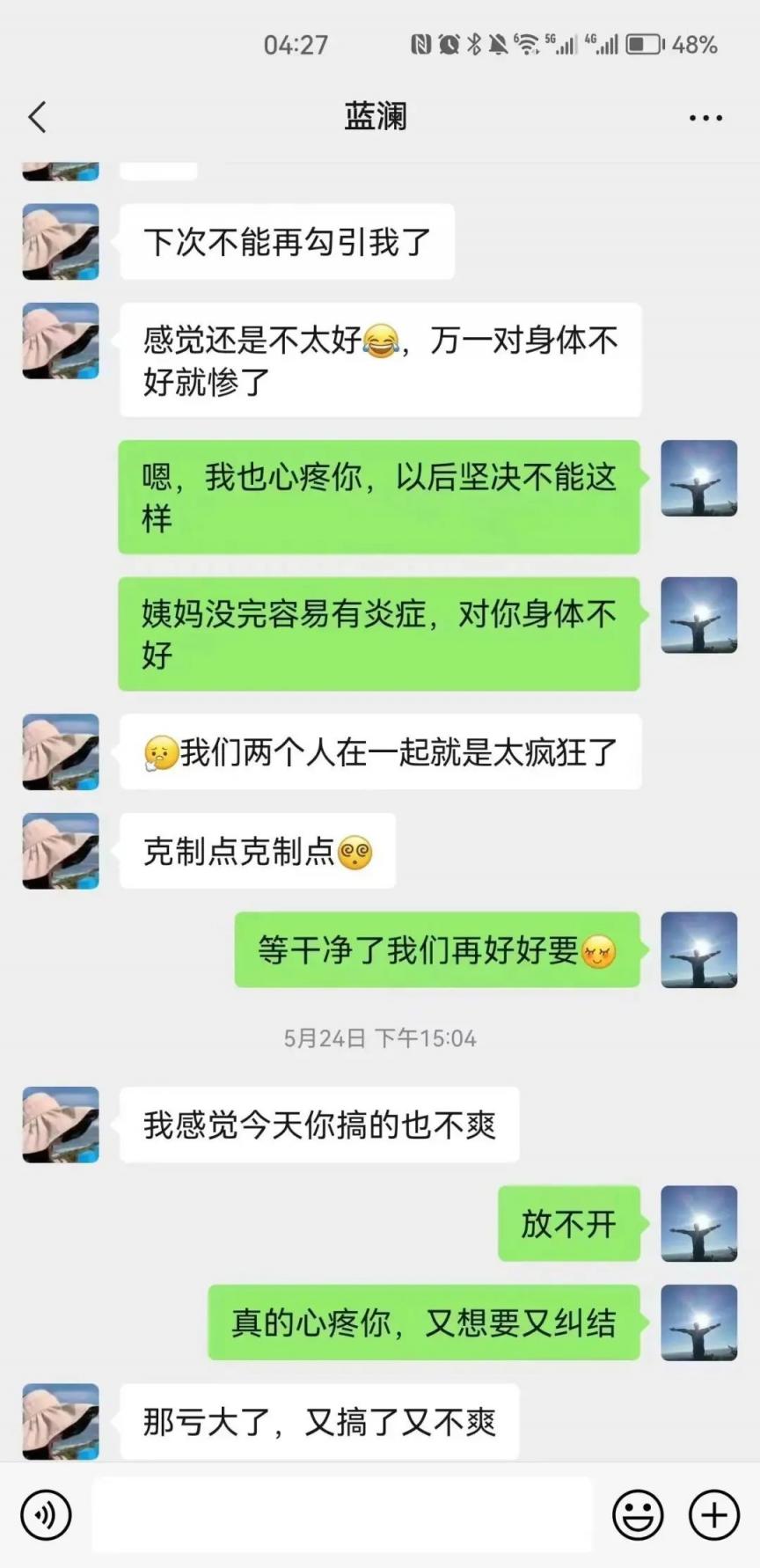 柳州某局长与情人“浴血奋战”