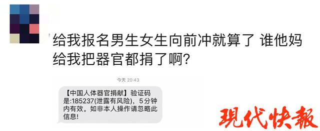 代替好友报名《男生女生向前冲》、授权器官捐赠……这些“恶作剧”侵权了