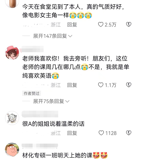 杭师大外教老师火了，又美又A仿若电影女主，学历更是不一般