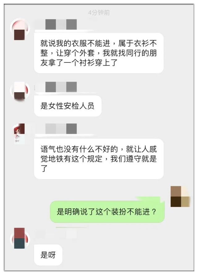 太热了，杭州姑娘穿吊带坐地铁被要求穿上外套？地铁回应：怕她感冒