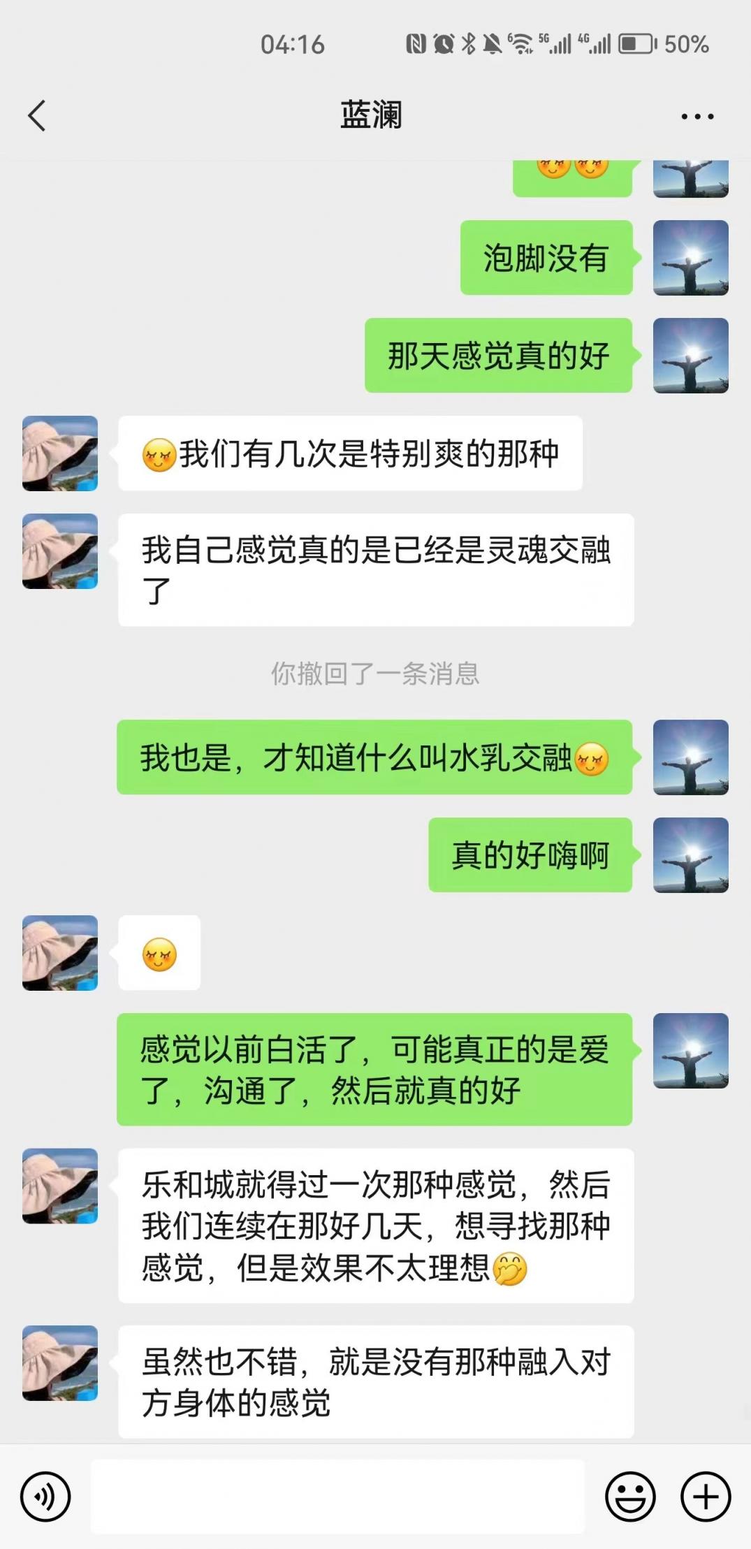 柳州某局长与情人“浴血奋战”