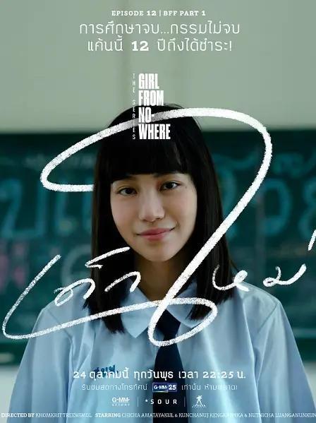 《禁忌女孩2》重磅来袭，娜诺女王回归，校园恋爱剧再次被完败