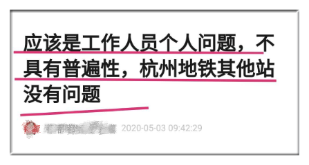 太热了，杭州姑娘穿吊带坐地铁被要求穿上外套？地铁回应：怕她感冒
