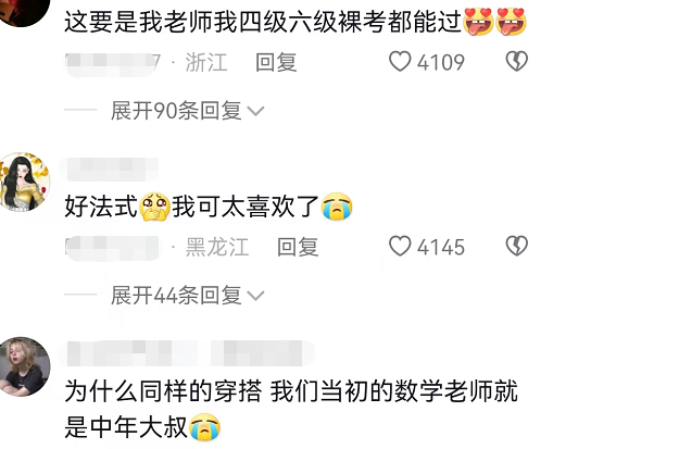 杭师大外教老师火了，又美又A仿若电影女主，学历更是不一般