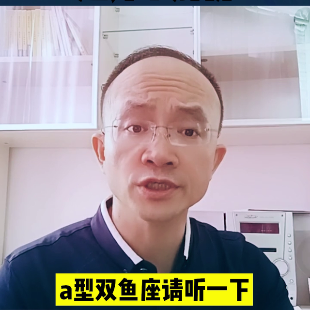 双鱼座特征超详细解析#李力刚