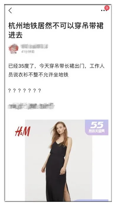 太热了，杭州姑娘穿吊带坐地铁被要求穿上外套？地铁回应：怕她感冒