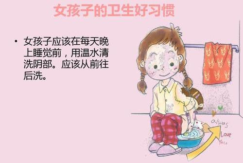 性健康有问必答11：如何教小女孩清洗外阴？