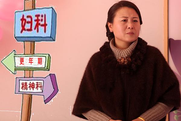 女性更年期，为何会浑身不适？应该如何缓解？教您应对之法