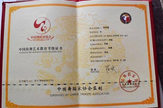 11岁“酷”女孩的街舞情缘