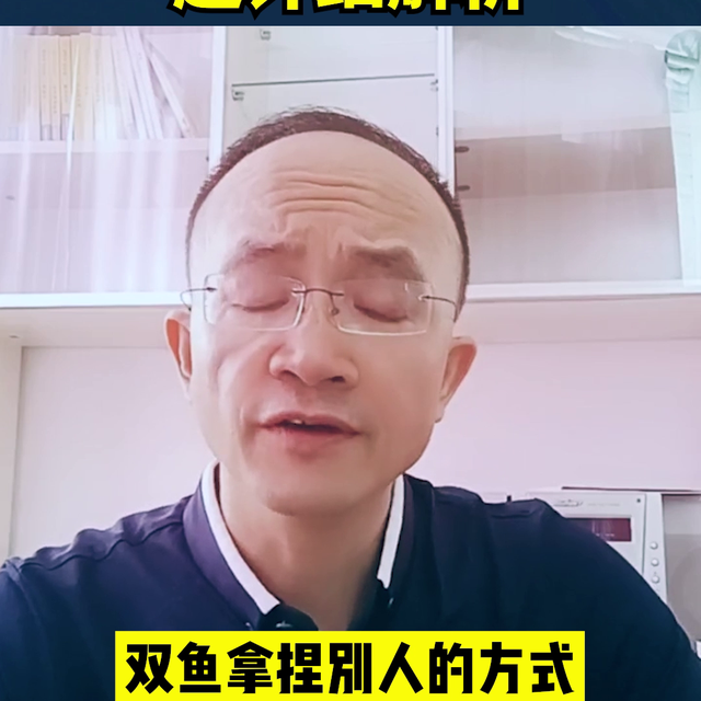 双鱼座特征超详细解析#李力刚