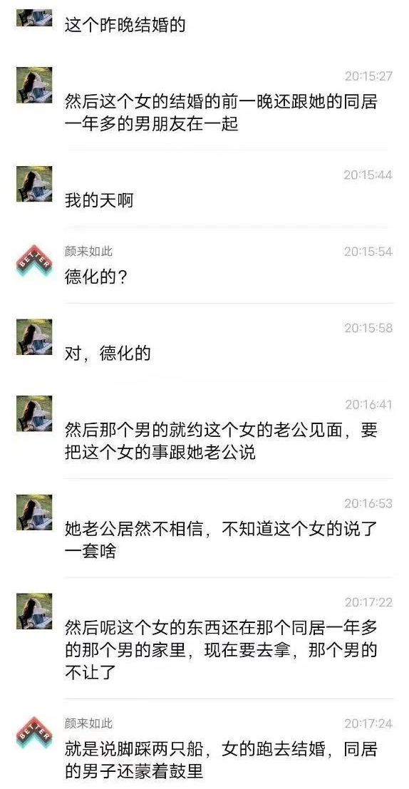 福建德化新娘事件，女人的榜样