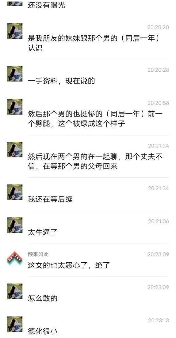 福建德化新娘事件，女人的榜样