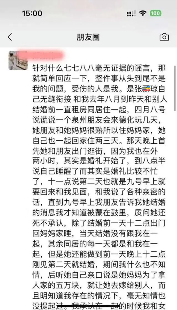 福建德化新娘事件，女人的榜样