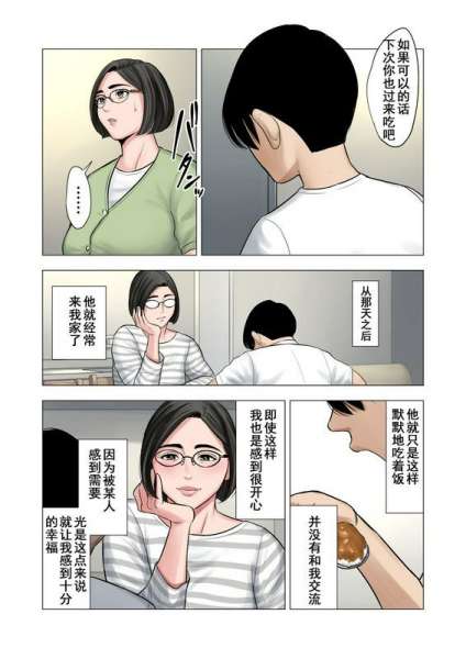 多摩豪隣人相姦～団地妻と男子学生の歪な関系～