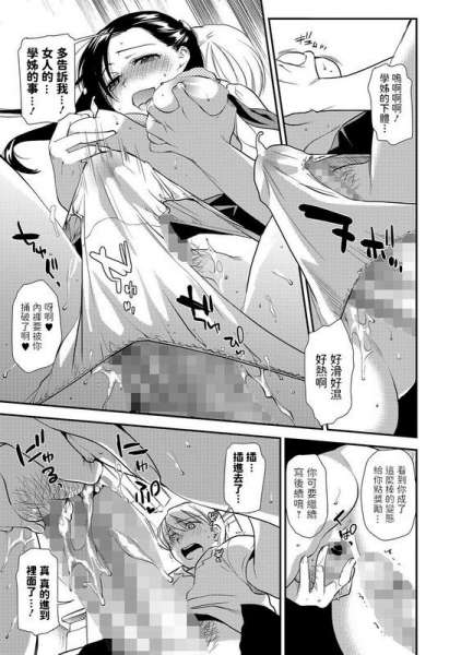 逢坂ミナミ淫らな委员长は図书室で…コミック刺激的SQUIRT!!Vol.01