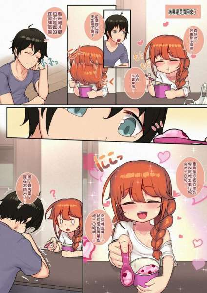 居家女友小优妮前辈Decensored