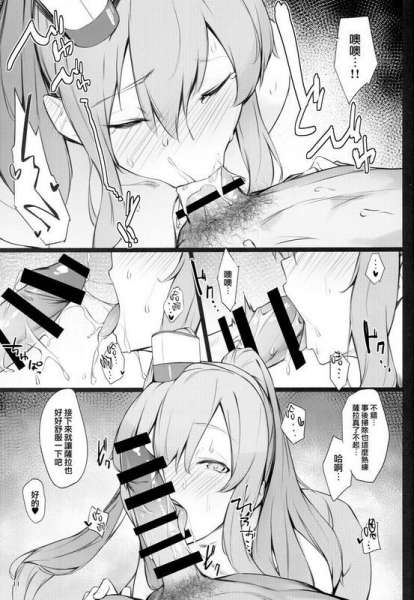 日漫—魔性的甜美身体