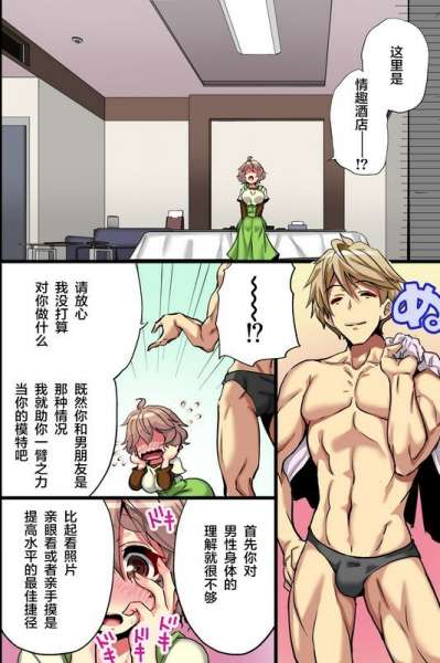 我所不知道的她。处女色情漫画家通过贴身取材觉醒为女人的故事