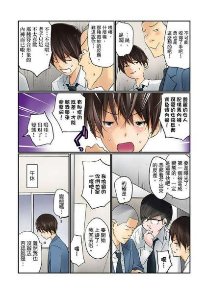 舞大梦マンチラしてるJKを発见したので学园内で调教してみた第17话