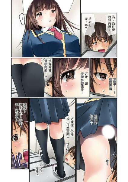 舞大梦マンチラしてるJKを発见したので学园内で调教してみた第17话