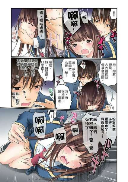 舞大梦マンチラしてるJKを発见したので学园内で调教してみた第17话