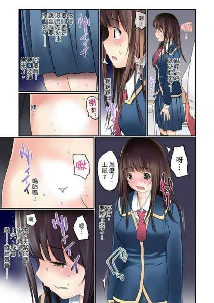 舞大梦マンチラしてるJKを発见したので学园内で调教してみた第17话