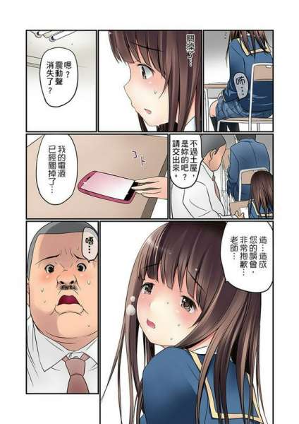 舞大梦マンチラしてるJKを発见したので学园内で调教してみた第17话