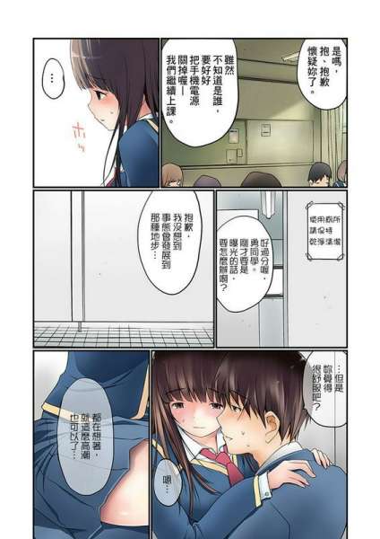 舞大梦マンチラしてるJKを発见したので学园内で调教してみた第17话