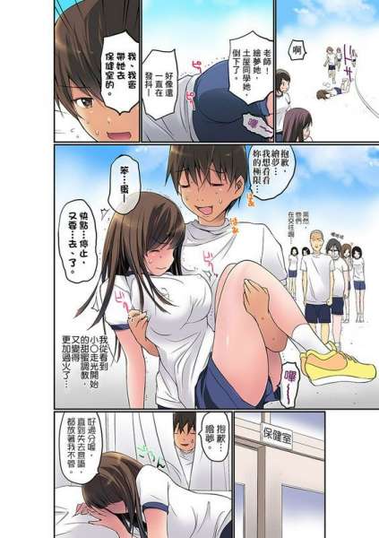 舞大梦マンチラしてるJKを発见したので学园内で调教してみた第17话