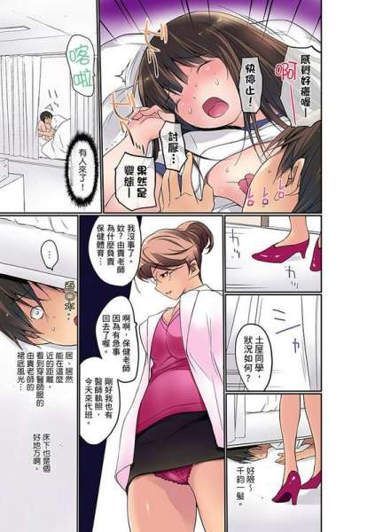 舞大梦マンチラしてるJKを発见したので学园内で调教してみた第17话