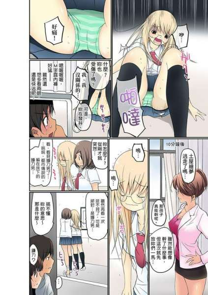 舞大梦マンチラしてるJKを発见したので学园内で调教してみた第17话