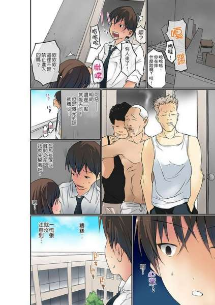 舞大梦マンチラしてるJKを発见したので学园内で调教してみた第17话