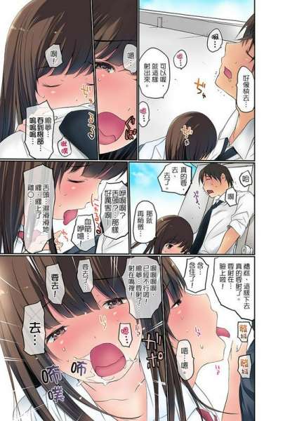 舞大梦マンチラしてるJKを発见したので学园内で调教してみた第17话