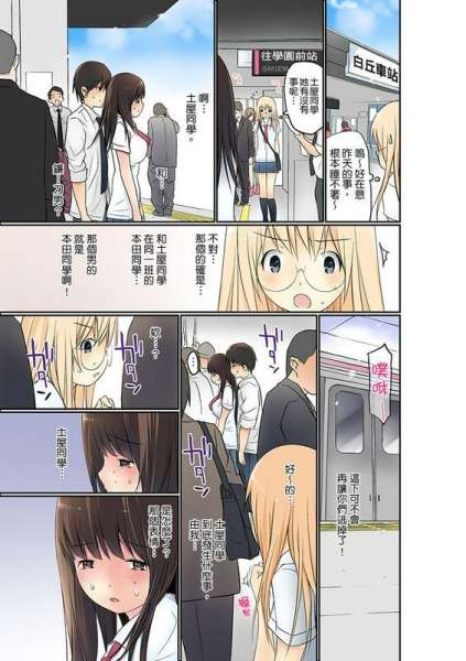 舞大梦マンチラしてるJKを発见したので学园内で调教してみた第17话