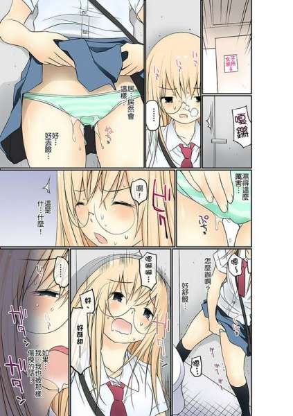 舞大梦マンチラしてるJKを発见したので学园内で调教してみた第17话