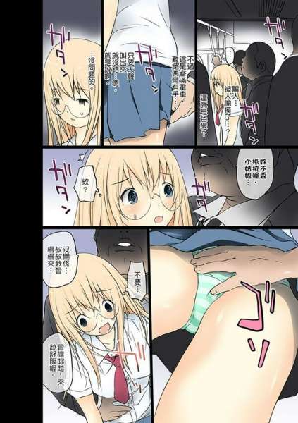 舞大梦マンチラしてるJKを発见したので学园内で调教してみた第17话