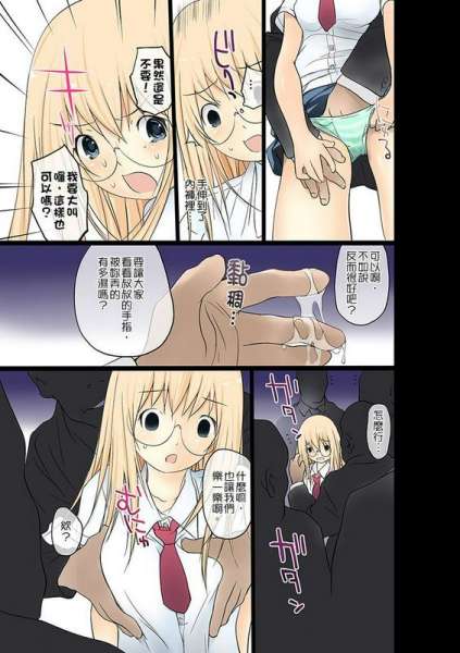 舞大梦マンチラしてるJKを発见したので学园内で调教してみた第17话