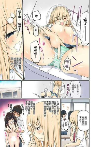 舞大梦マンチラしてるJKを発见したので学园内で调教してみた第17话