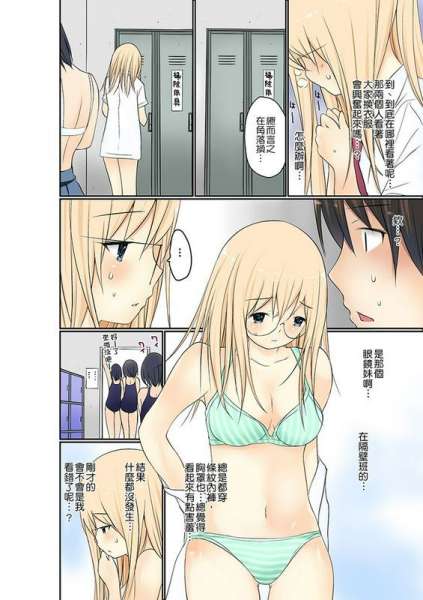 舞大梦マンチラしてるJKを発见したので学园内で调教してみた第17话