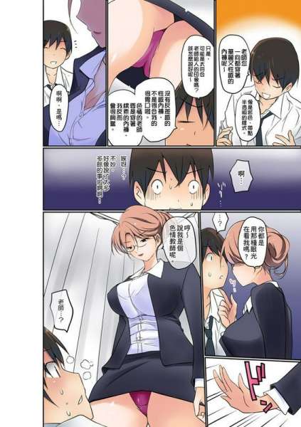 舞大梦マンチラしてるJKを発见したので学园内で调教してみた第17话