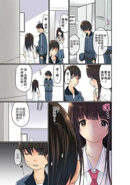 舞大梦マンチラしてるJKを発见したので学园内で调教してみた第17话