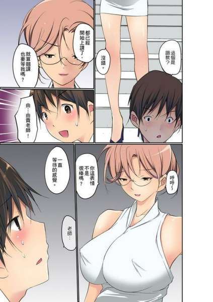 舞大梦マンチラしてるJKを発见したので学园内で调教してみた第17话